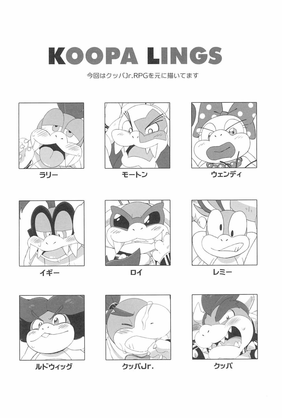 (Kemoket 8) [Koromonyu (Eromame)] Super KOOPA LINGS! (Super Mario Brothers) - Page 8