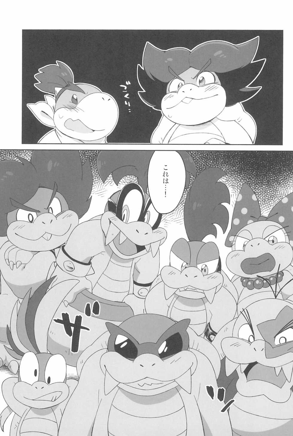 (Kemoket 8) [Koromonyu (Eromame)] Super KOOPA LINGS! (Super Mario Brothers) - Page 9
