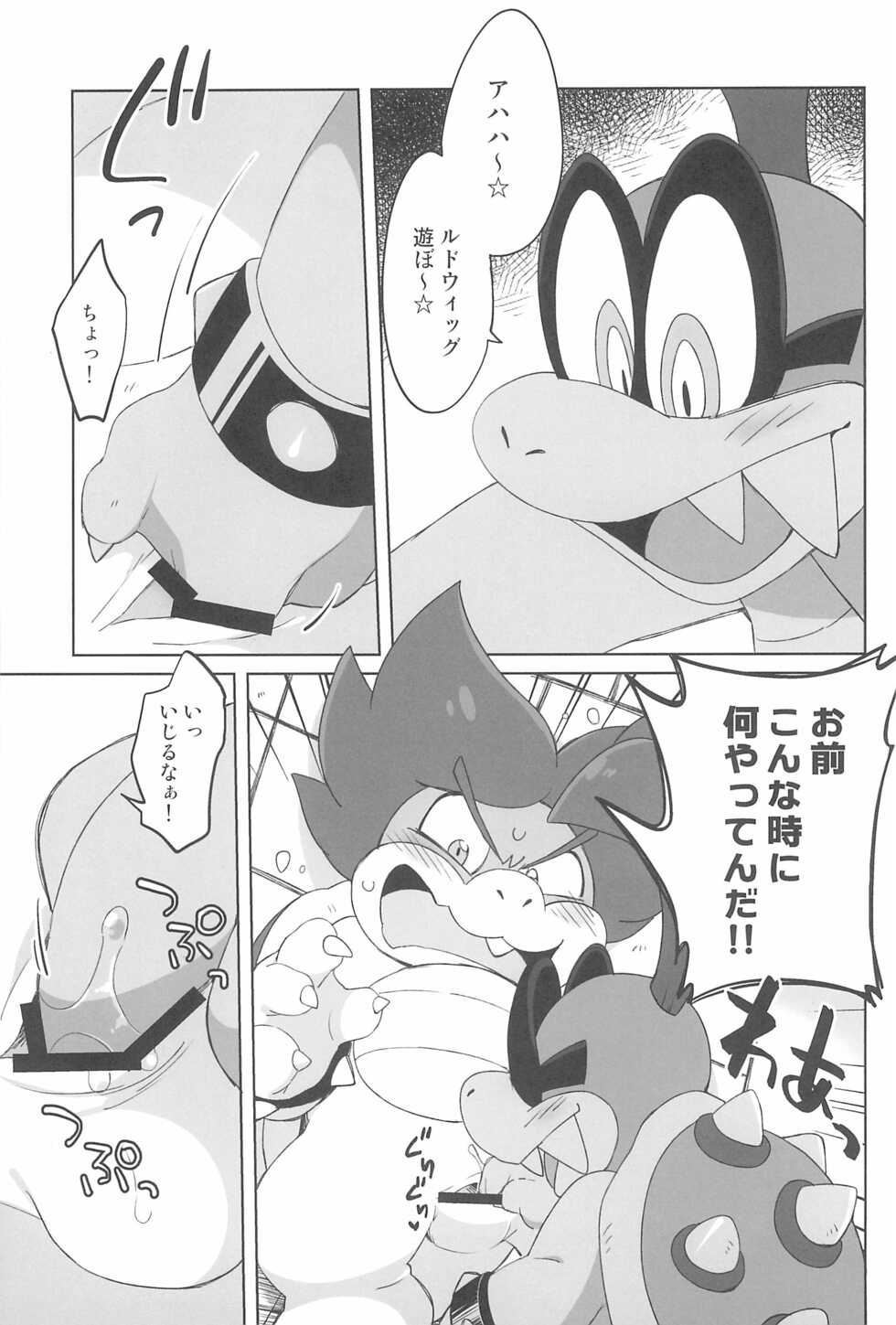 (Kemoket 8) [Koromonyu (Eromame)] Super KOOPA LINGS! (Super Mario Brothers) - Page 11