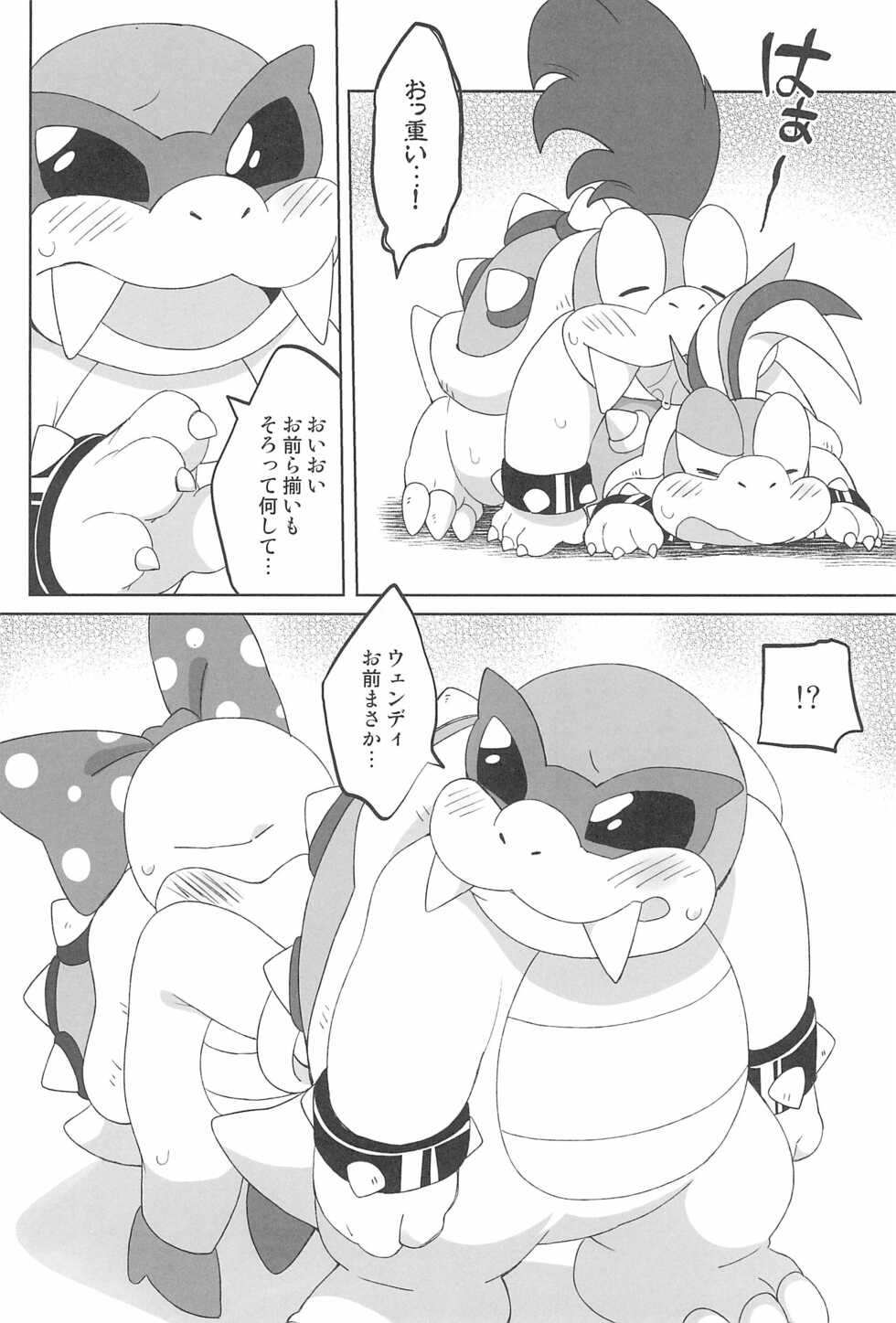 (Kemoket 8) [Koromonyu (Eromame)] Super KOOPA LINGS! (Super Mario Brothers) - Page 22