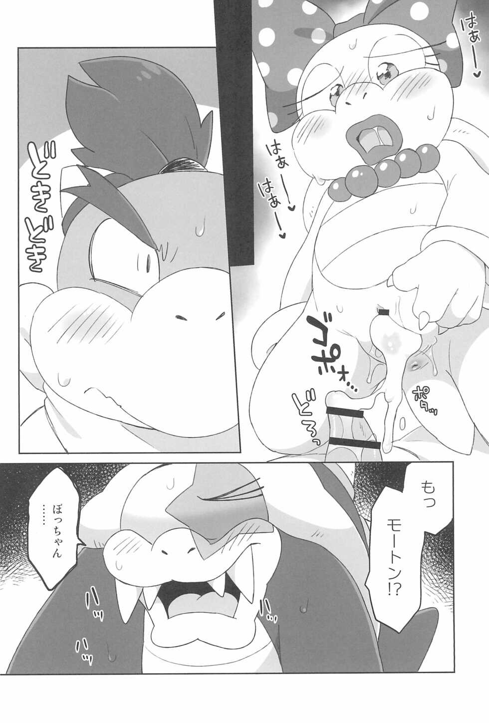 (Kemoket 8) [Koromonyu (Eromame)] Super KOOPA LINGS! (Super Mario Brothers) - Page 26