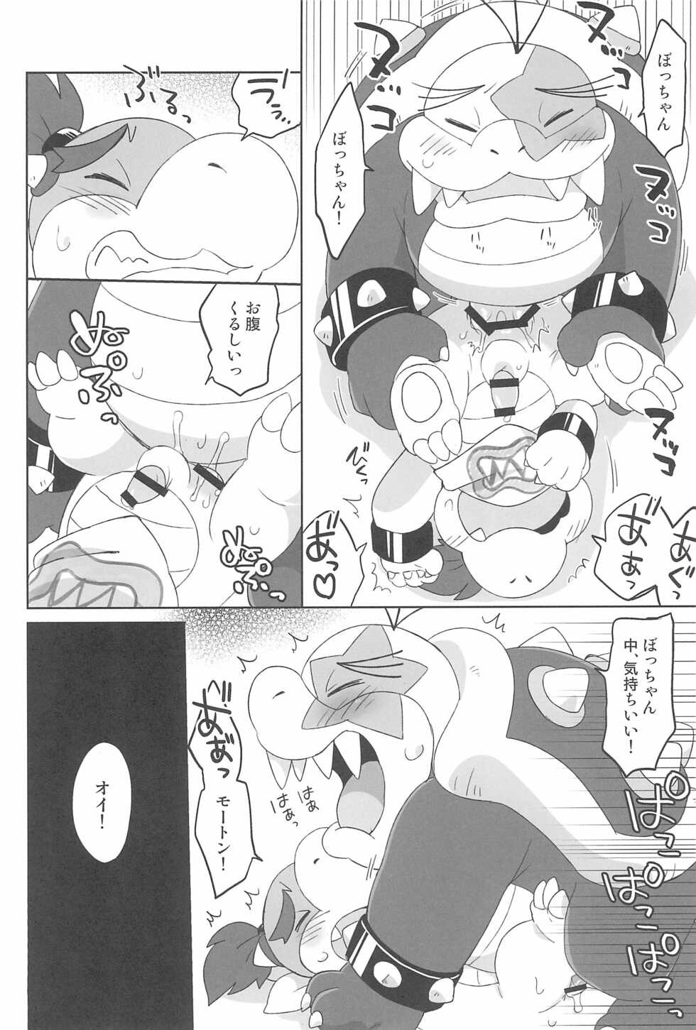 (Kemoket 8) [Koromonyu (Eromame)] Super KOOPA LINGS! (Super Mario Brothers) - Page 28