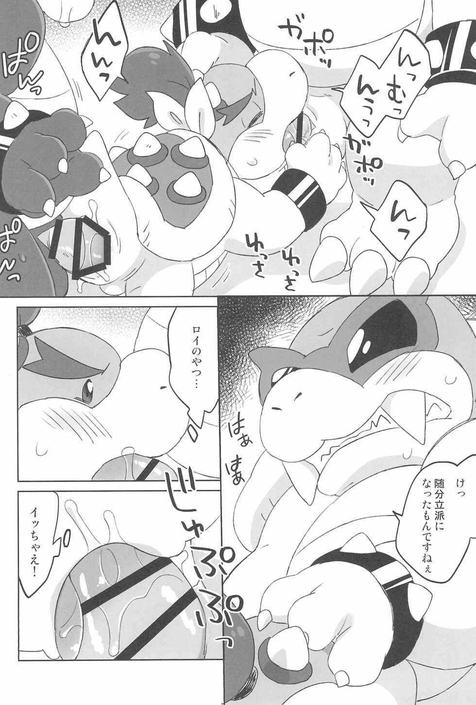 (Kemoket 8) [Koromonyu (Eromame)] Super KOOPA LINGS! (Super Mario Brothers) - Page 30