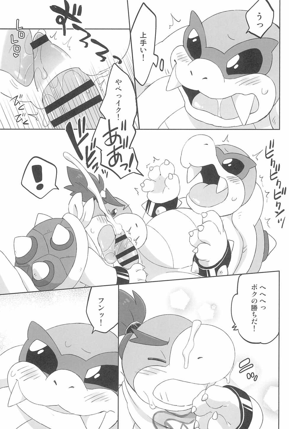 (Kemoket 8) [Koromonyu (Eromame)] Super KOOPA LINGS! (Super Mario Brothers) - Page 31