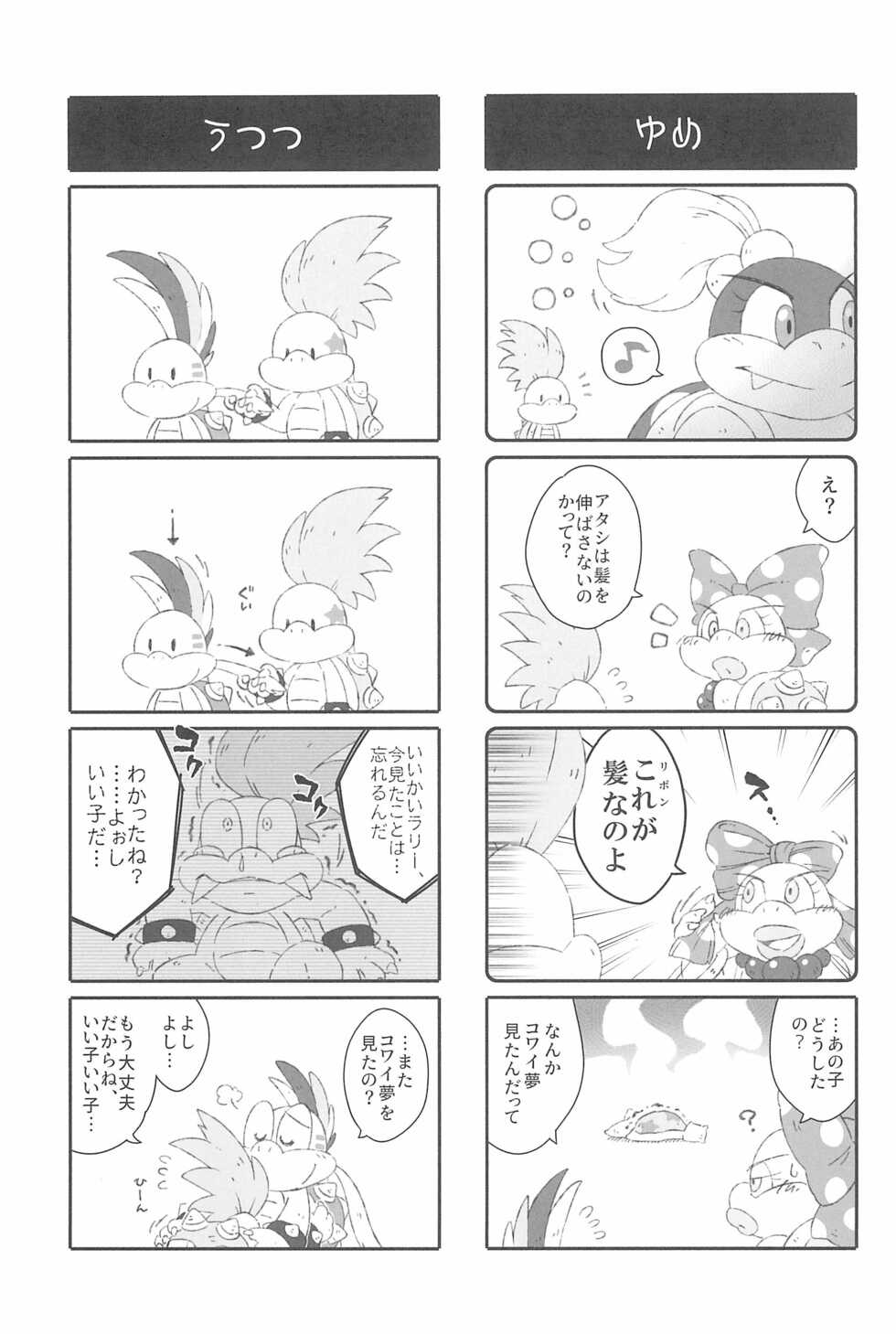 (Kemoket 8) [Koromonyu (Eromame)] Super KOOPA LINGS! (Super Mario Brothers) - Page 37
