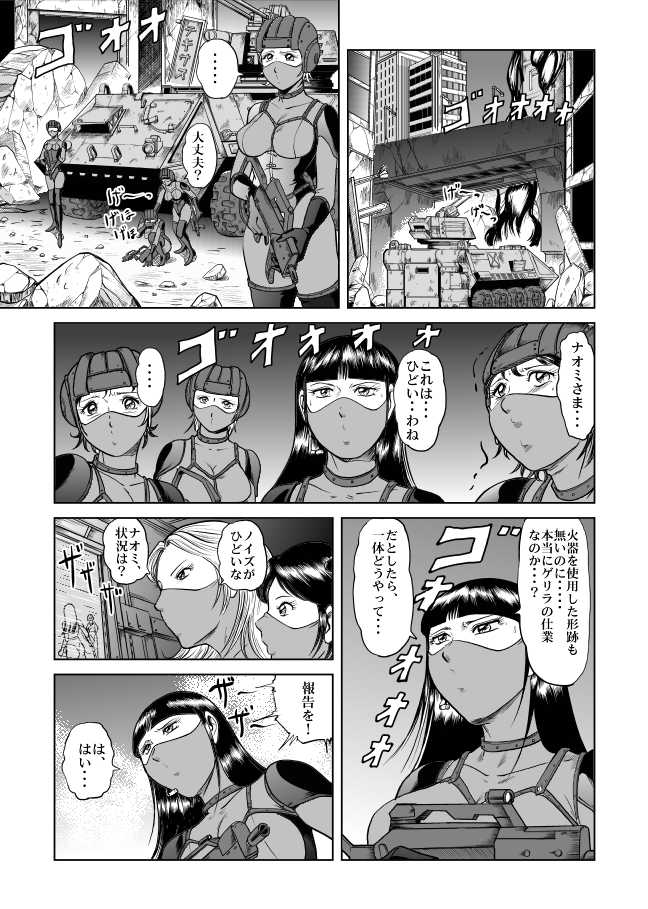 [Kisirian (Goro Mask)] The Dance of Death - Page 10