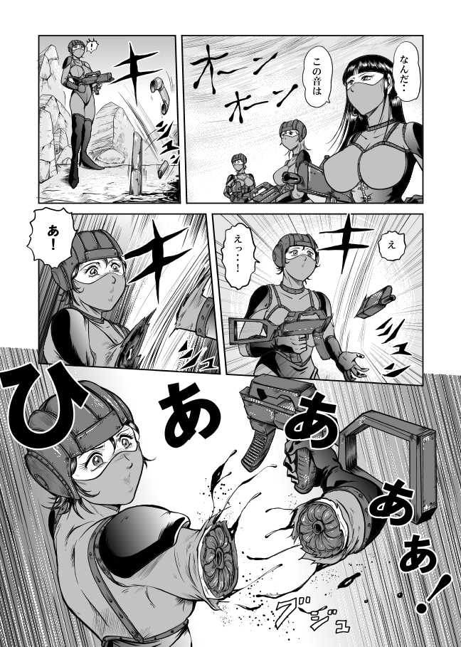 [Kisirian (Goro Mask)] The Dance of Death - Page 16