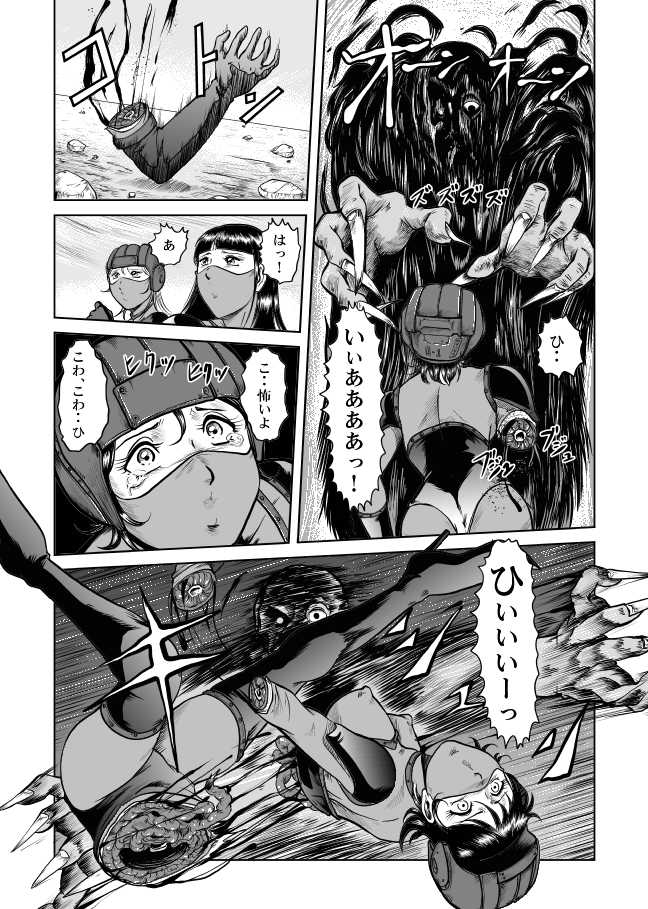 [Kisirian (Goro Mask)] The Dance of Death - Page 17