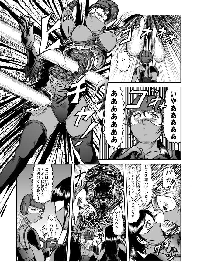 [Kisirian (Goro Mask)] The Dance of Death - Page 24