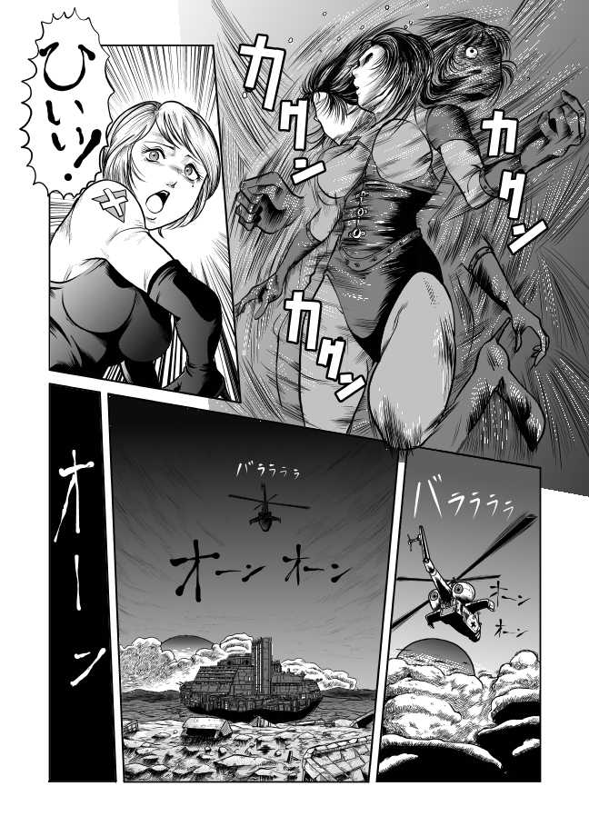 [Kisirian (Goro Mask)] The Dance of Death - Page 40