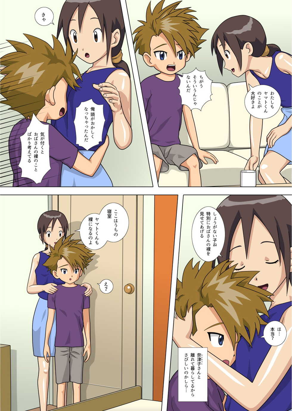 [Kutsushita Danshaku] Hasukashi Nagara Modotte Mairimashita (Digimon Adventure) - Page 3