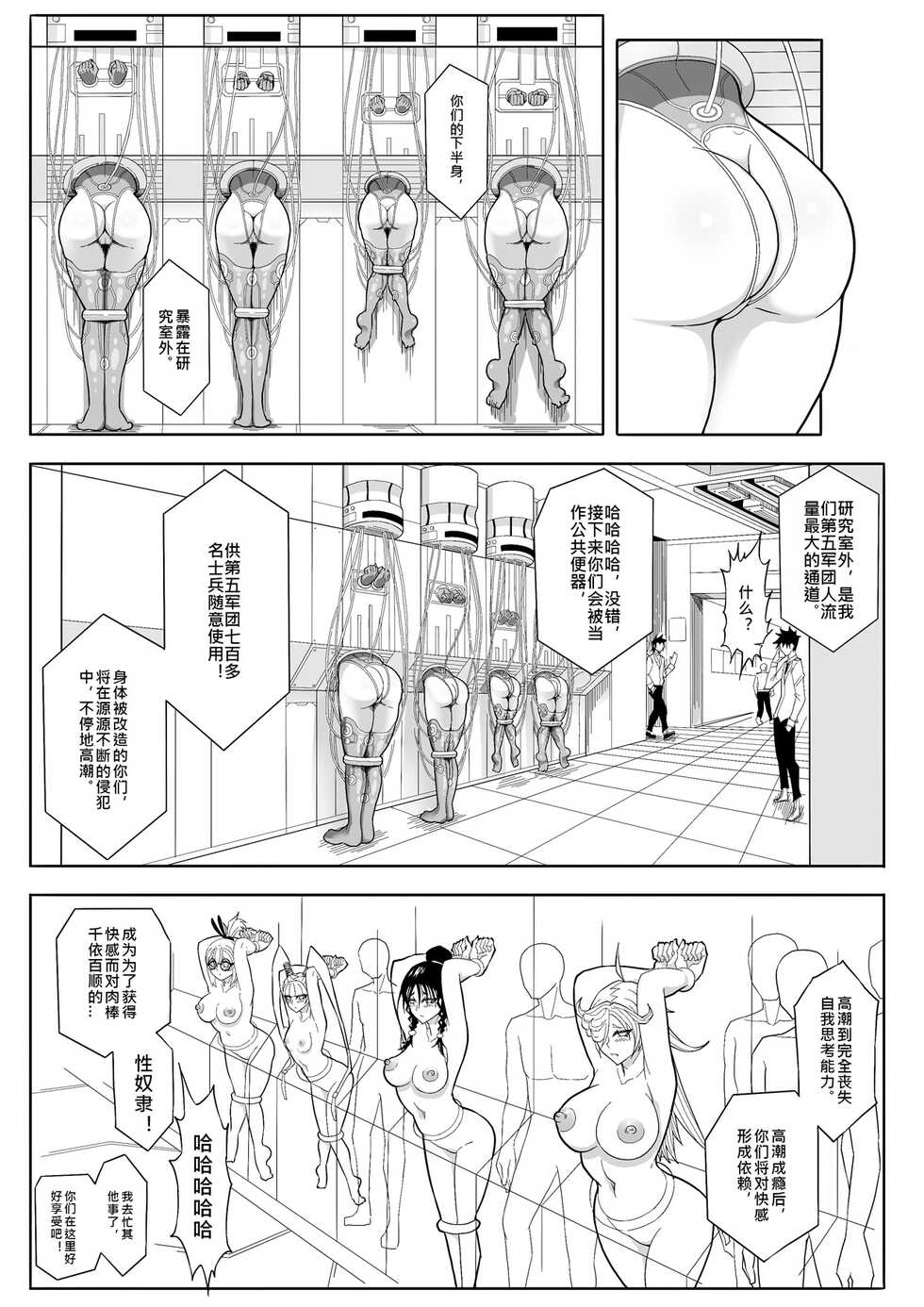 [17H (Saurischia Chen)] Skin Normal Mission Ch. 2 | 奴隶特工队·常规任务02 [Chinese] - Page 22