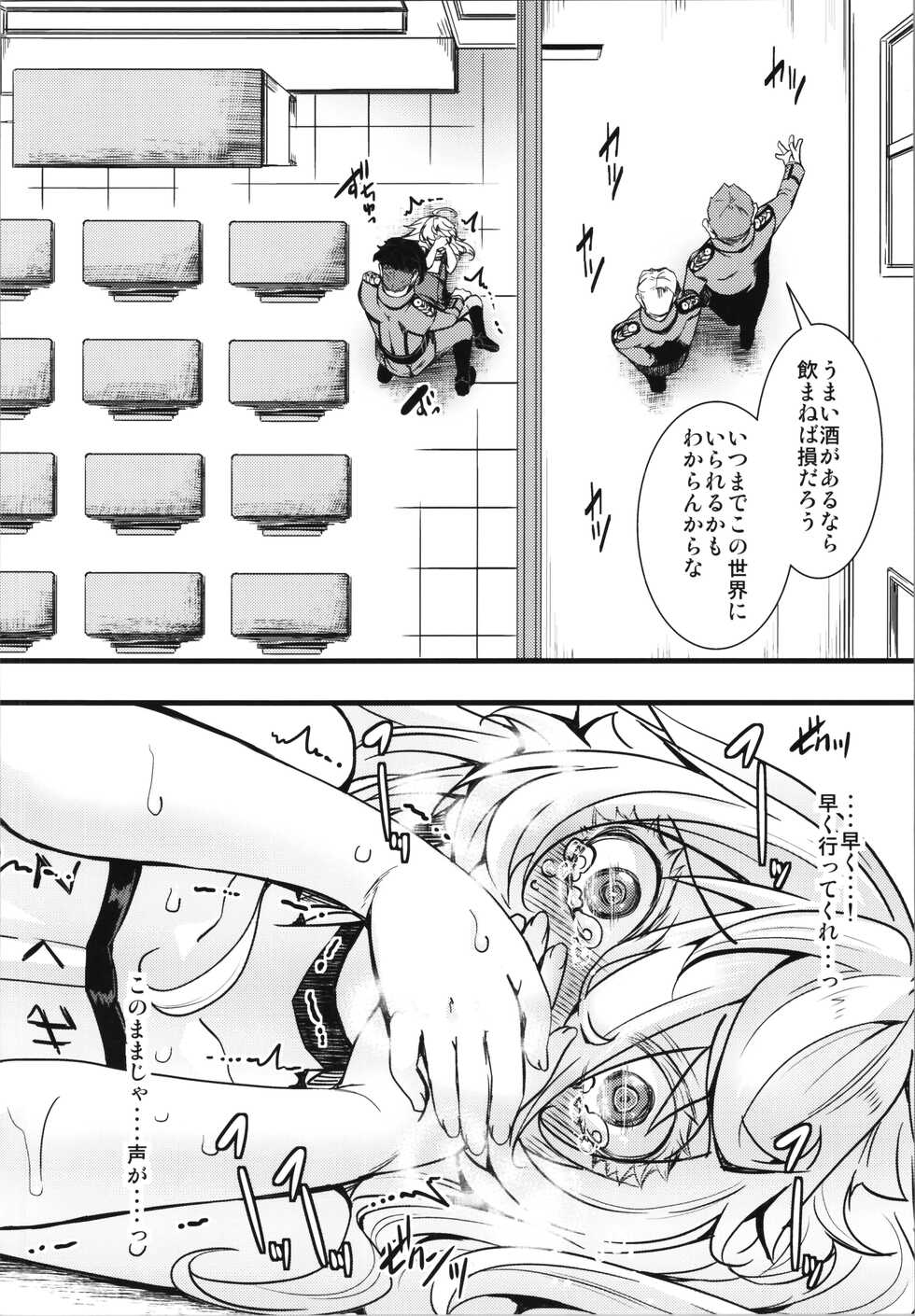 (C100) [Goshujinsama no Omochabako (hal)] Isekai  jealousy (Youjo Senki) - Page 26