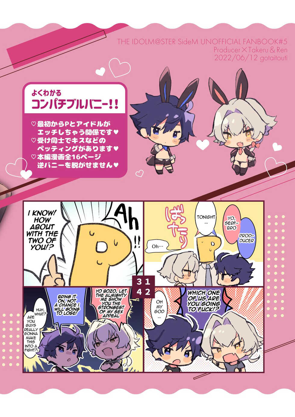 [gotaitouti (Marina-kun)] Compatible bunny!! (THE IDOLM@STER SideM) [English] [sphynxtoronto] [Digital] - Page 25