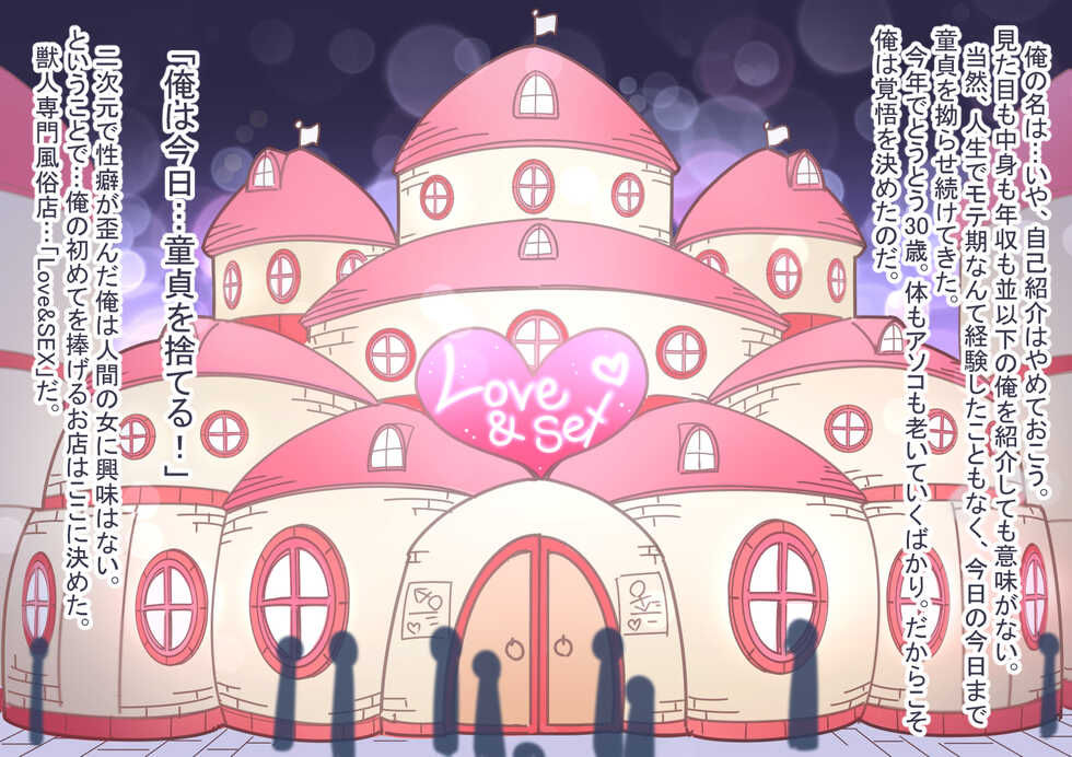 [Hinata no Eros Hanbaijo (Sakamoto Hinata)] Love & Sex Vol.1 - Page 2