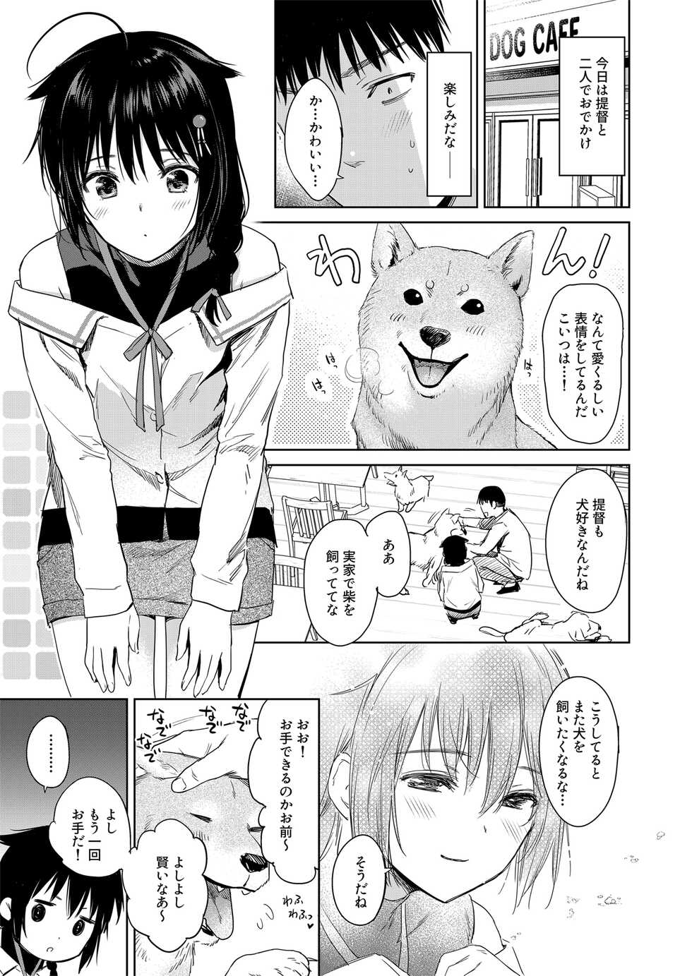 [Amakuchi Syoujo (Umakuchi Syouyu)] Shigure Love Collection 2 (Kantai Collection -KanColle-) [Digital] - Page 22