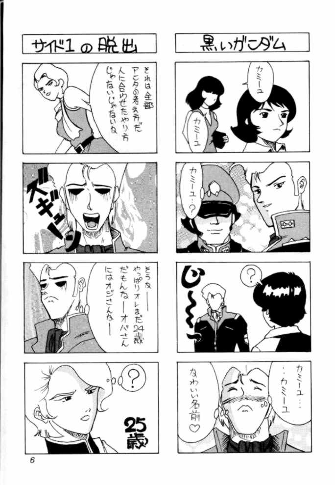 [Yumesenri (Ayuhara Shizuku)] Jerid Tokkou (Zeta Gundam) - Page 6