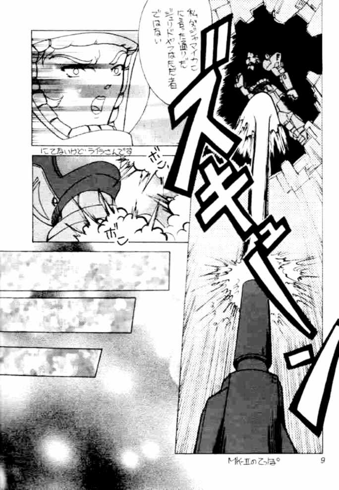 [Yumesenri (Ayuhara Shizuku)] Jerid Tokkou (Zeta Gundam) - Page 9