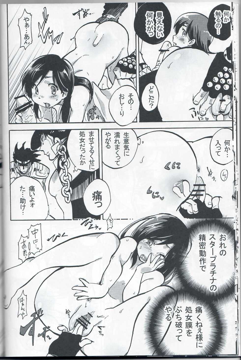[DO@Ho (Kominami)] Kama tte Shoujo - I Want Your Full Attention! (JoJo's Bizarre Adventure) - Page 15