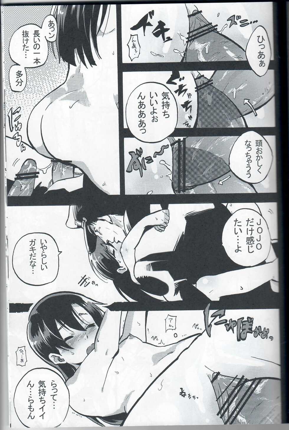 [DO@Ho (Kominami)] Kama tte Shoujo - I Want Your Full Attention! (JoJo's Bizarre Adventure) - Page 24