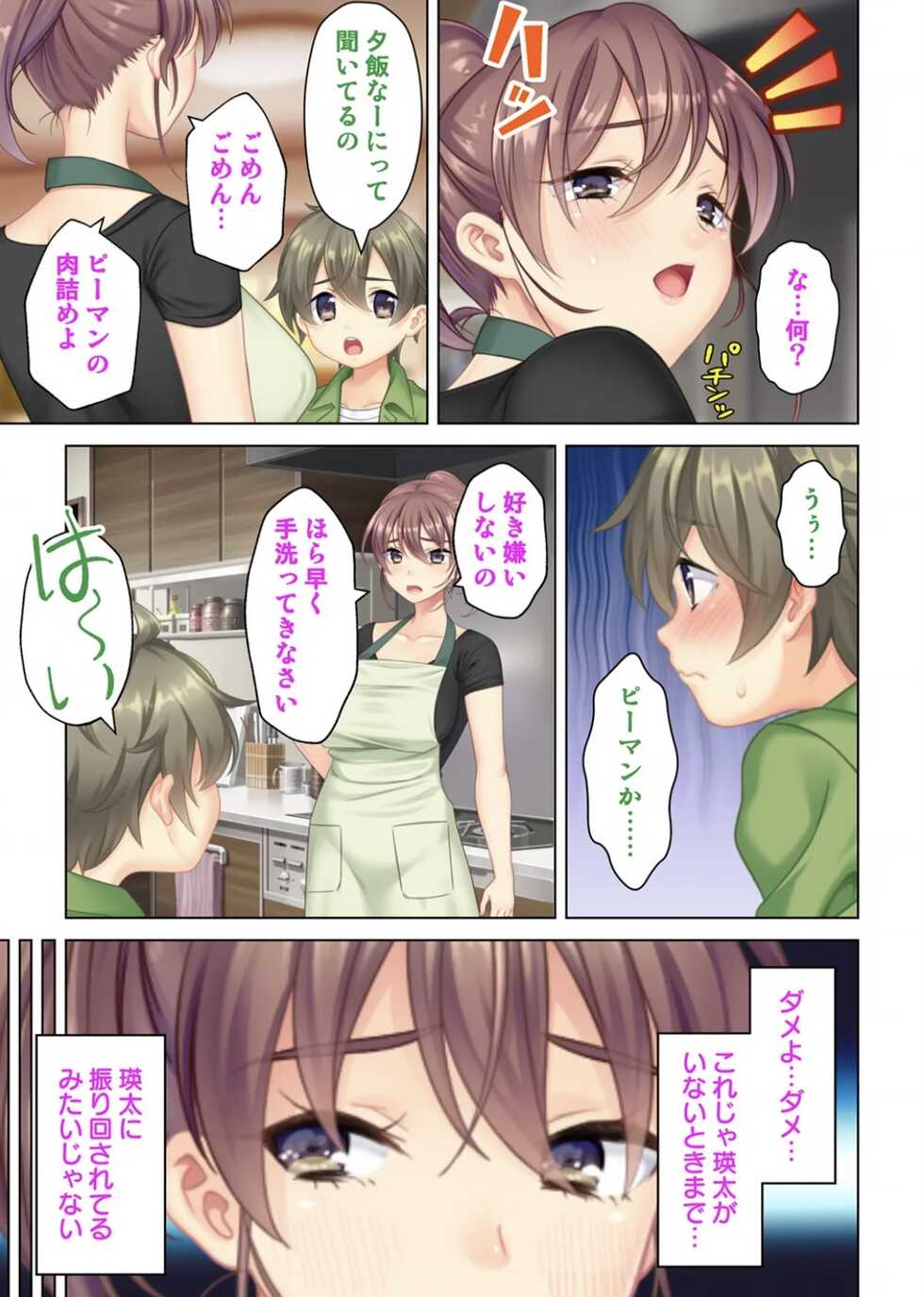 [ANIM] Zetsurin Oyaji Tensei! Bijin Mama no Musuko ni Tensei Shita kara Amaeru Furi Shite Oppai o Moteasobi Osananajimi no Mama ni mo Adokenai Egao de Gachigachi Bou o Sounyuu Shitemita 2 - Page 24