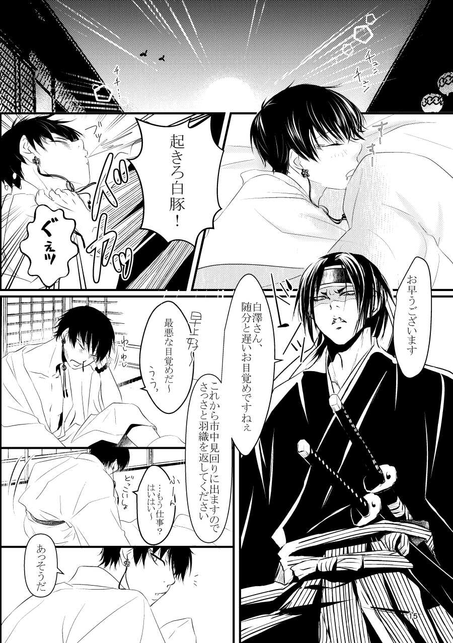 [Meikō no ya (Ka-mei)] Ai koi (Hoozuki no Reitetsu) [Digital] - Page 15