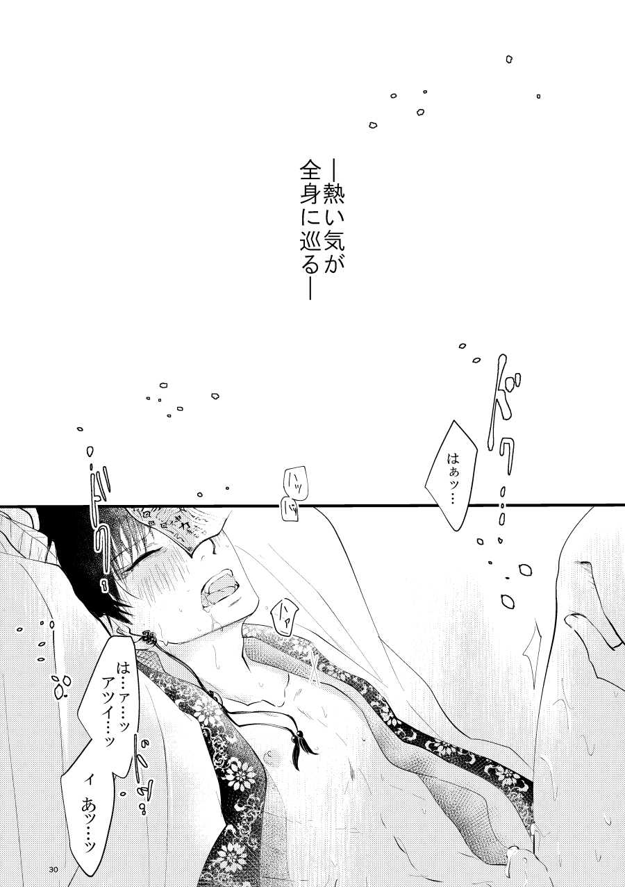 [Meikō no ya (Ka-mei)] Kamikemono shirasawa-ban keiyaku [kari] (Hoozuki no Reitetsu) [Digital] - Page 30