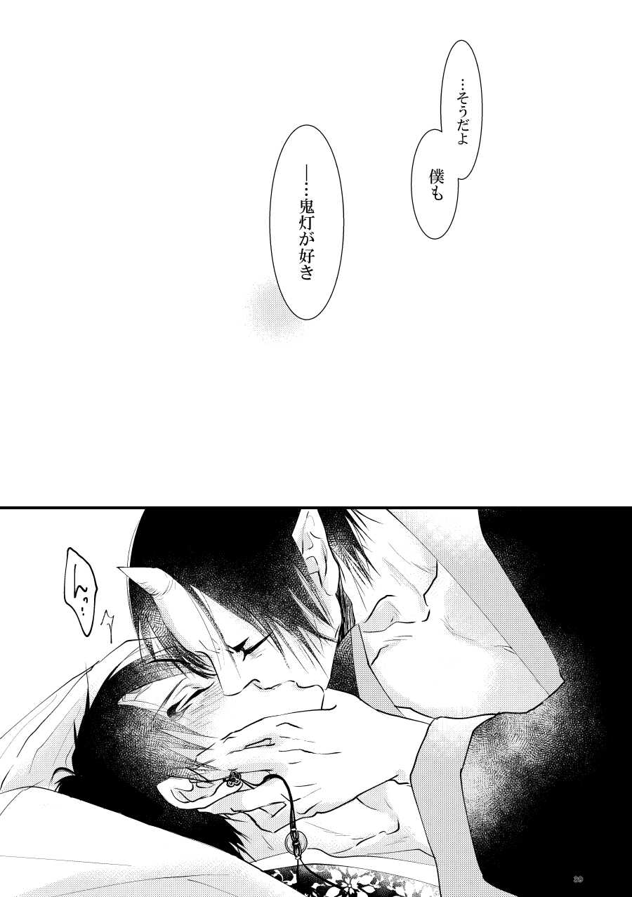 [Meikō no ya (Ka-mei)] Kamikemono shirasawa-ban keiyaku [kari] (Hoozuki no Reitetsu) [Digital] - Page 39