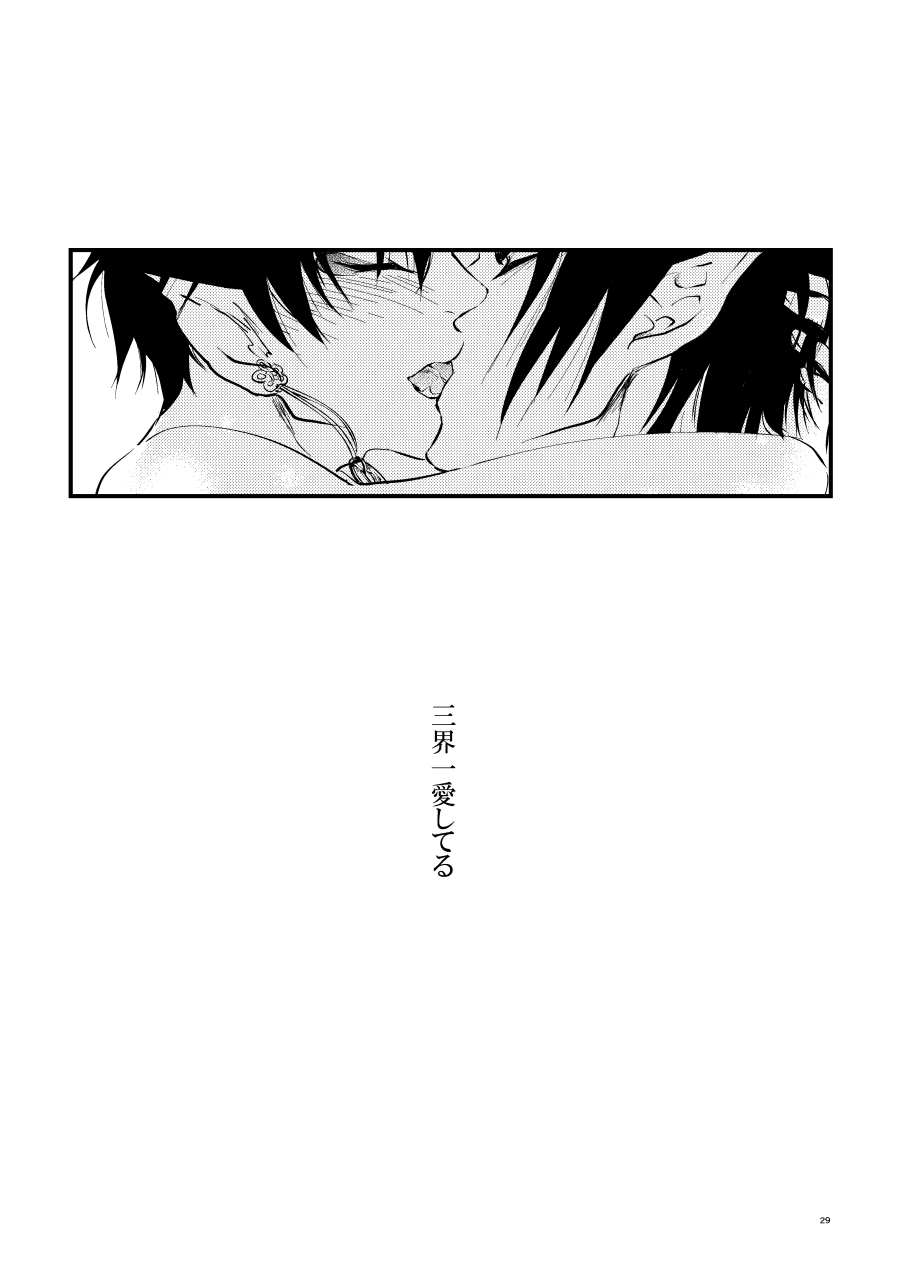 [Meikō no ya (Ka-mei)] Oni to-shin no ban keiyaku [Sada] (Hoozuki no Reitetsu) [Digital] - Page 28