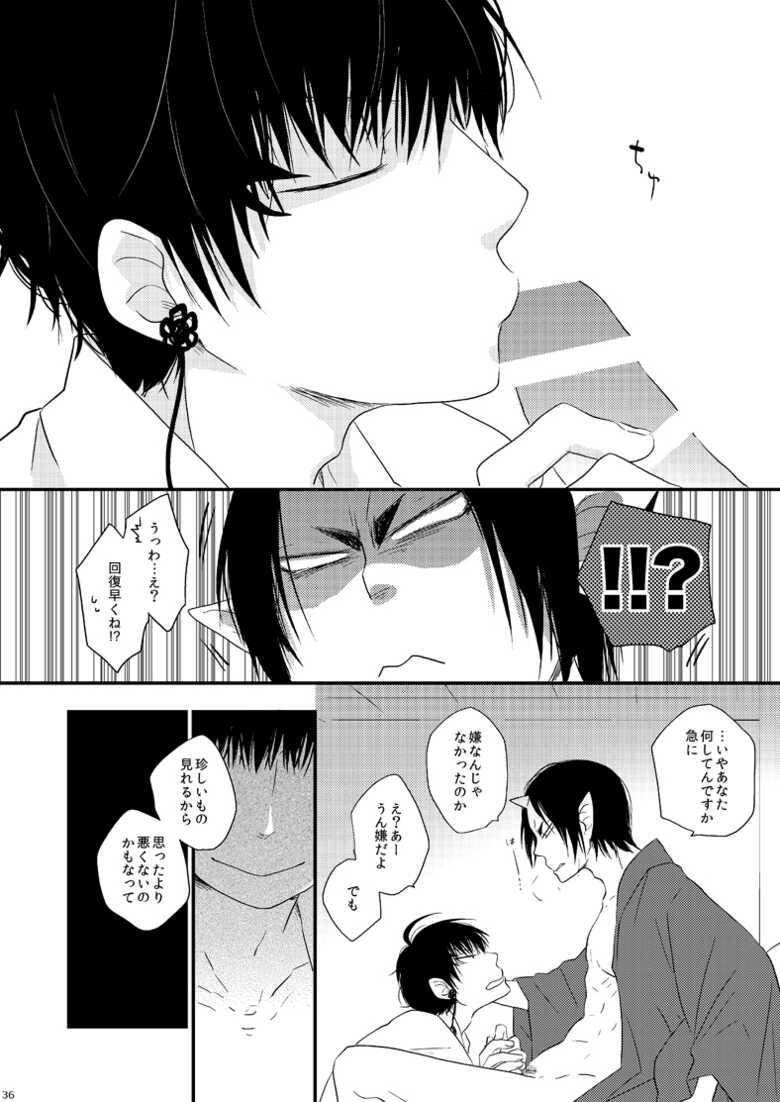[7hertz (yam)] Henkyō dynamism (Hoozuki no Reitetsu) [Digital] - Page 33