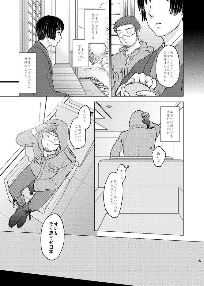 [Tebura (Masaru)] Honda Kiku wa Sadik Adnan ni Koi wo Shita. (Axis Powers Hetalia) [Digital] - Page 14