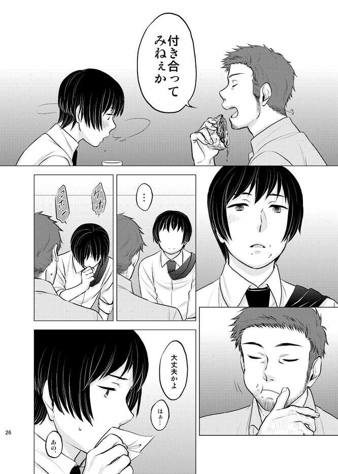 [Tebura (Masaru)] Honda Kiku wa Sadik Adnan ni Koi wo Shita. (Axis Powers Hetalia) [Digital] - Page 25
