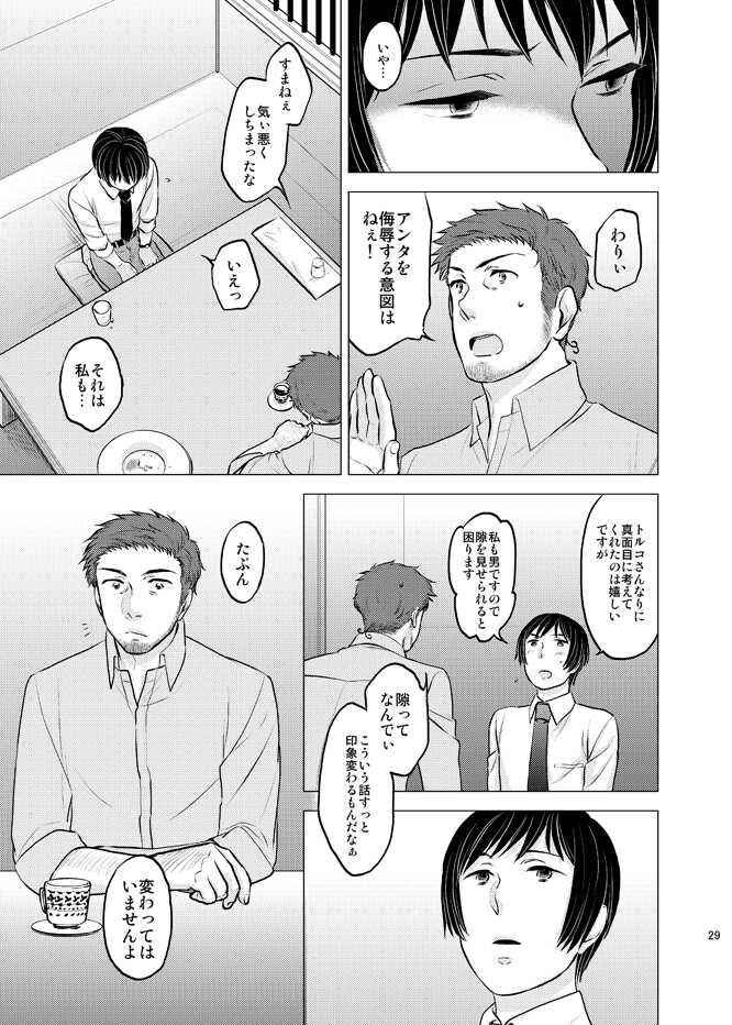 [Tebura (Masaru)] Honda Kiku wa Sadik Adnan ni Koi wo Shita. (Axis Powers Hetalia) [Digital] - Page 28