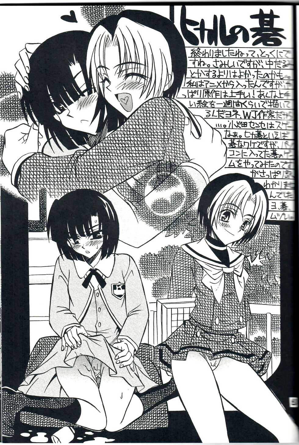 [Squall (Takano Uaka)] Kanzen Hanzai (Various) - Page 20