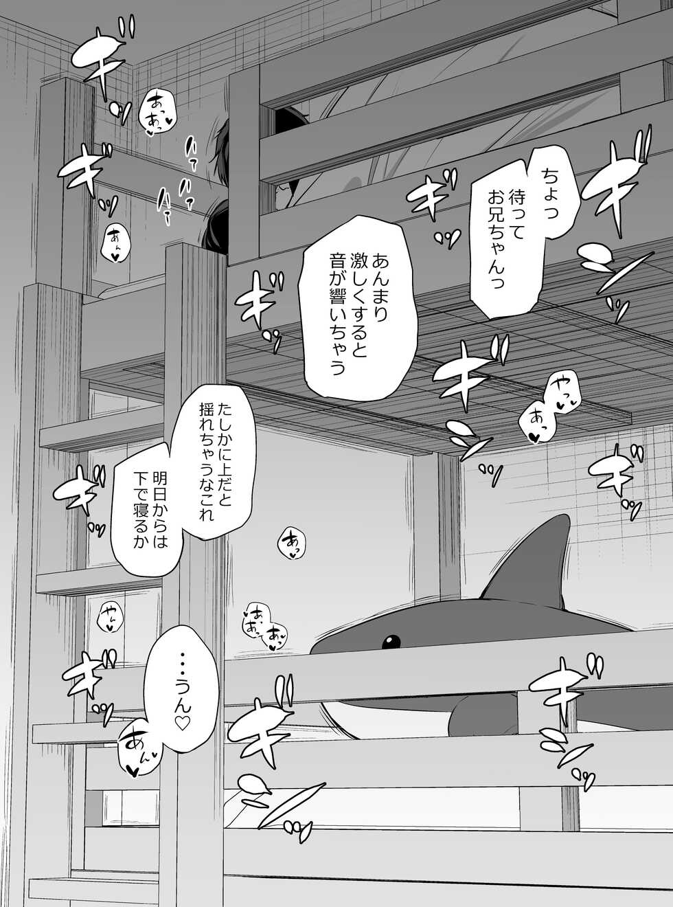 [Airandou] Tsundere Imouto to no Nichijou - Page 5