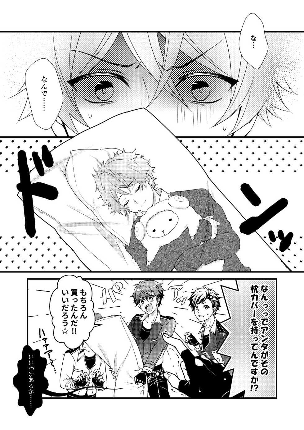 [Soramame (Aozora)] Morisawa Senpai no Oyasumi Jijou (Ensemble Stars!) [Digital] - Page 4