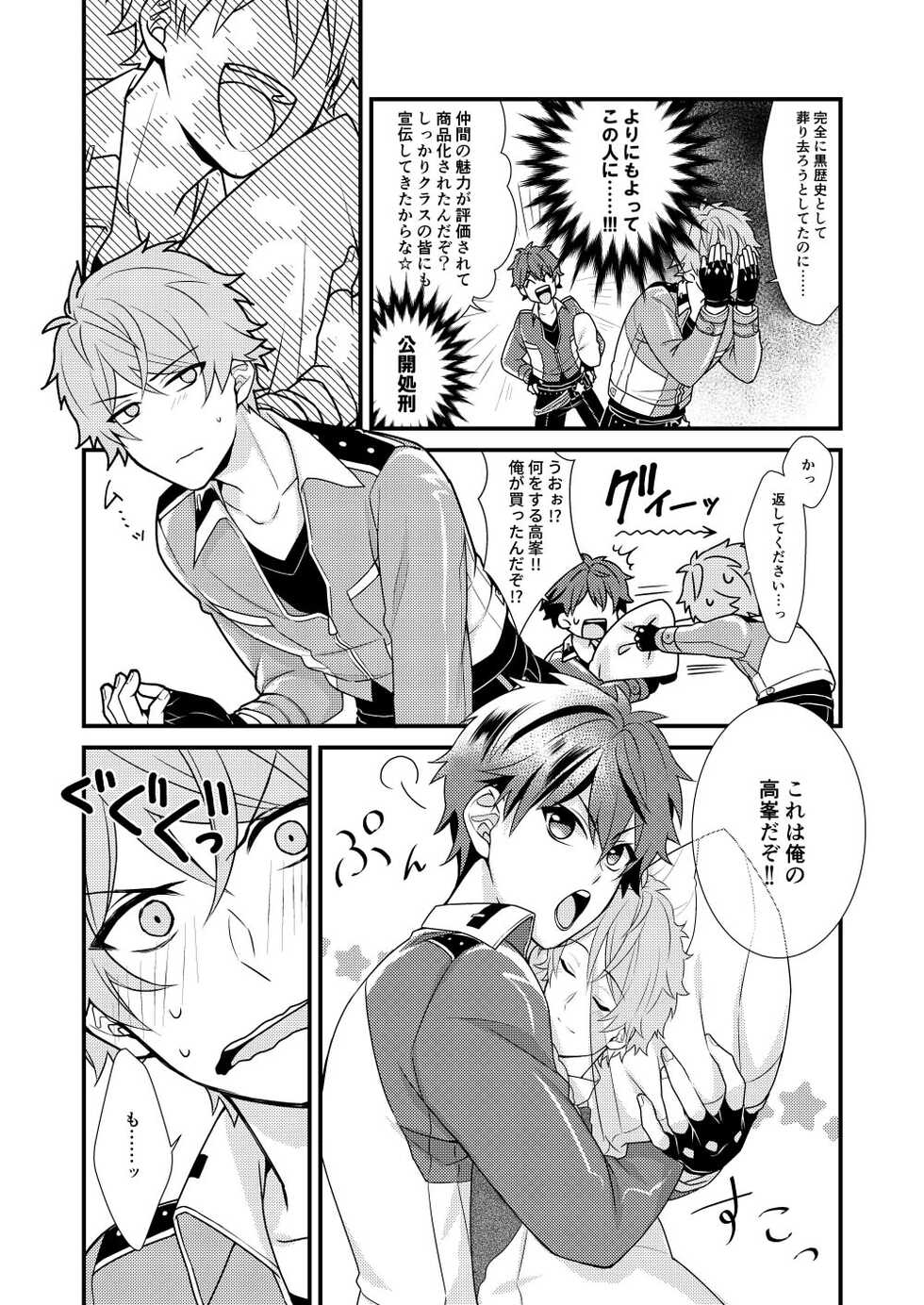 [Soramame (Aozora)] Morisawa Senpai no Oyasumi Jijou (Ensemble Stars!) [Digital] - Page 5