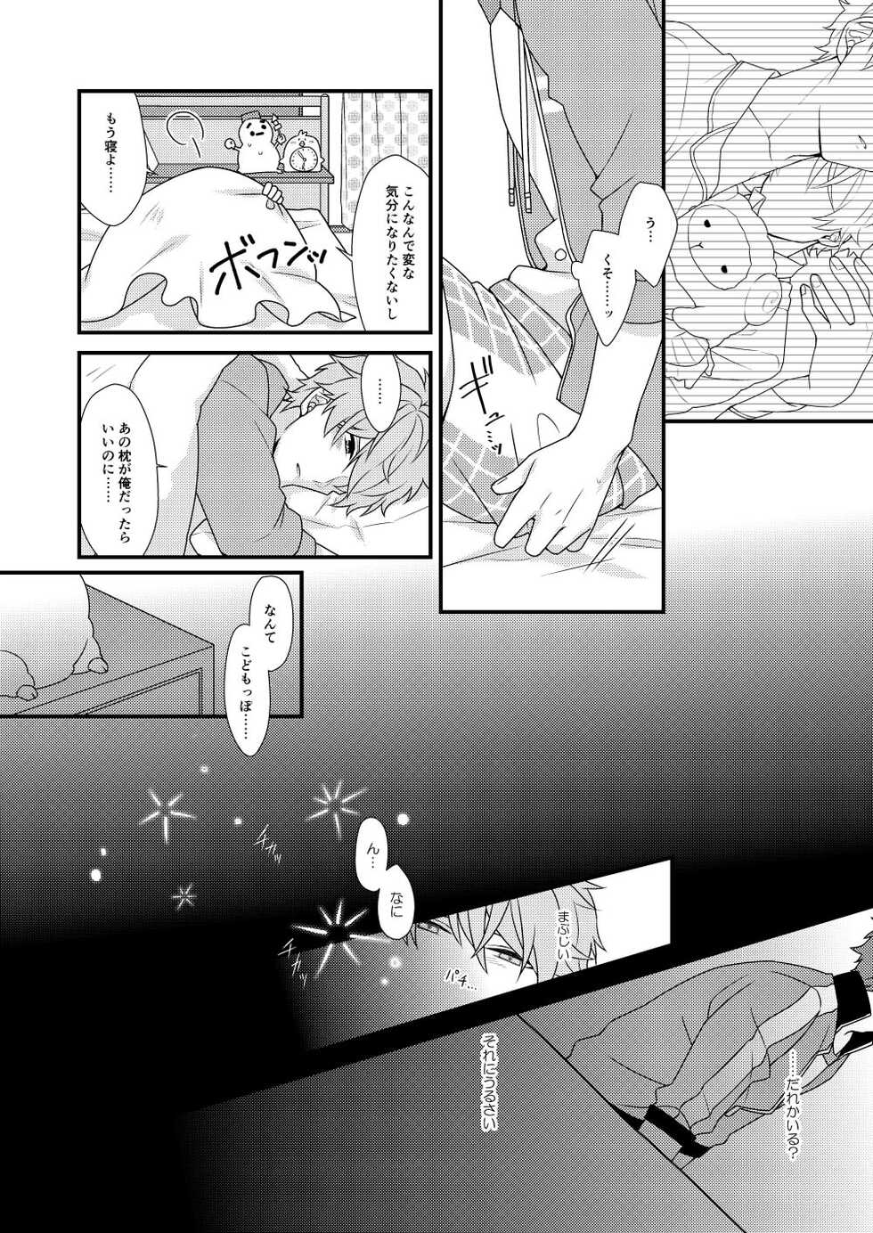 [Soramame (Aozora)] Morisawa Senpai no Oyasumi Jijou (Ensemble Stars!) [Digital] - Page 7