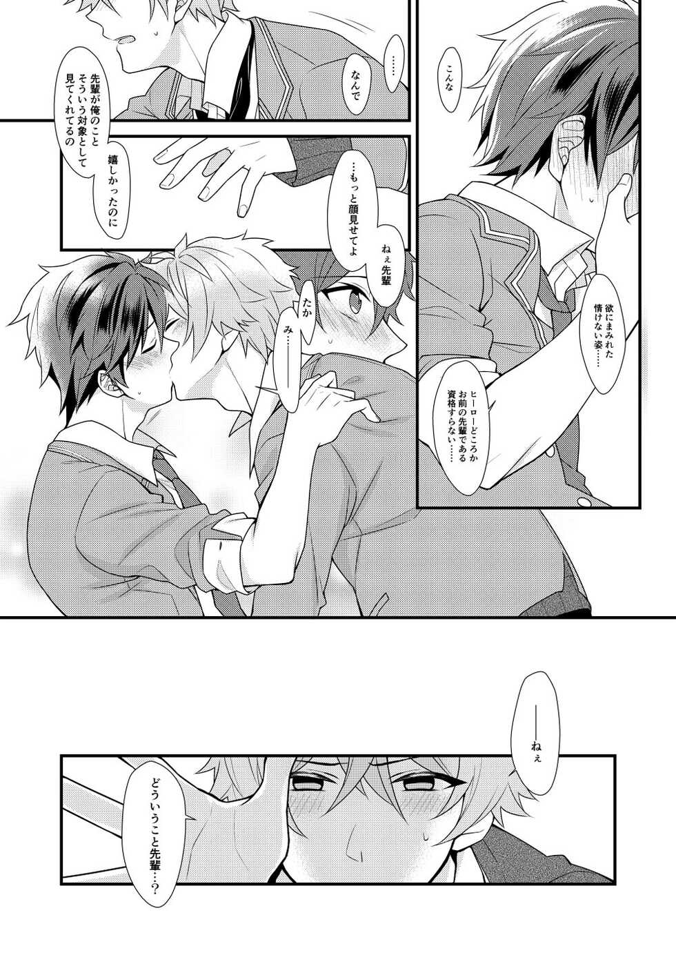 [Soramame (Aozora)] Morisawa Senpai no Oyasumi Jijou (Ensemble Stars!) [Digital] - Page 28