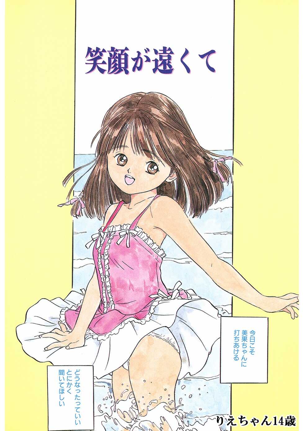 [Anthology] LQ -Little Queen- Vol. 46 [Digital] - Page 2