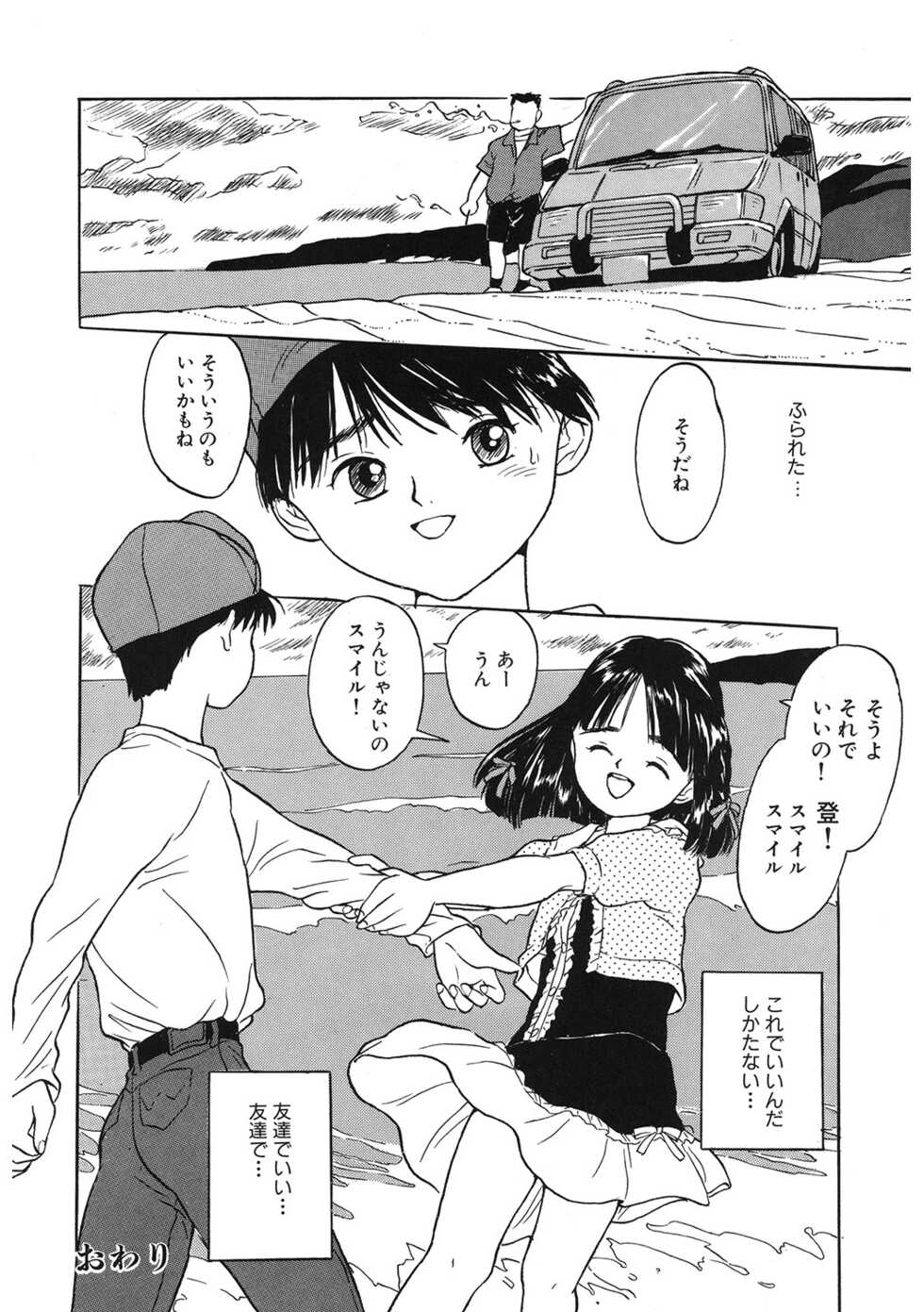 [Anthology] LQ -Little Queen- Vol. 46 [Digital] - Page 17