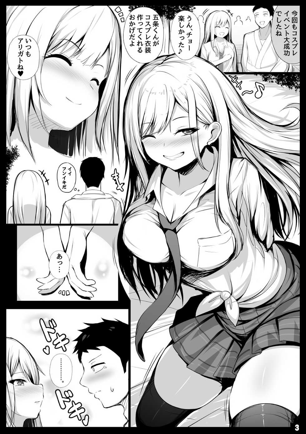 [Migumigu-sou (Migumigu Dokkoisho)] Sono Netorare Doll wa Koi o Suru (Sono Bisque Doll wa Koi o Suru) [Digital] - Page 3