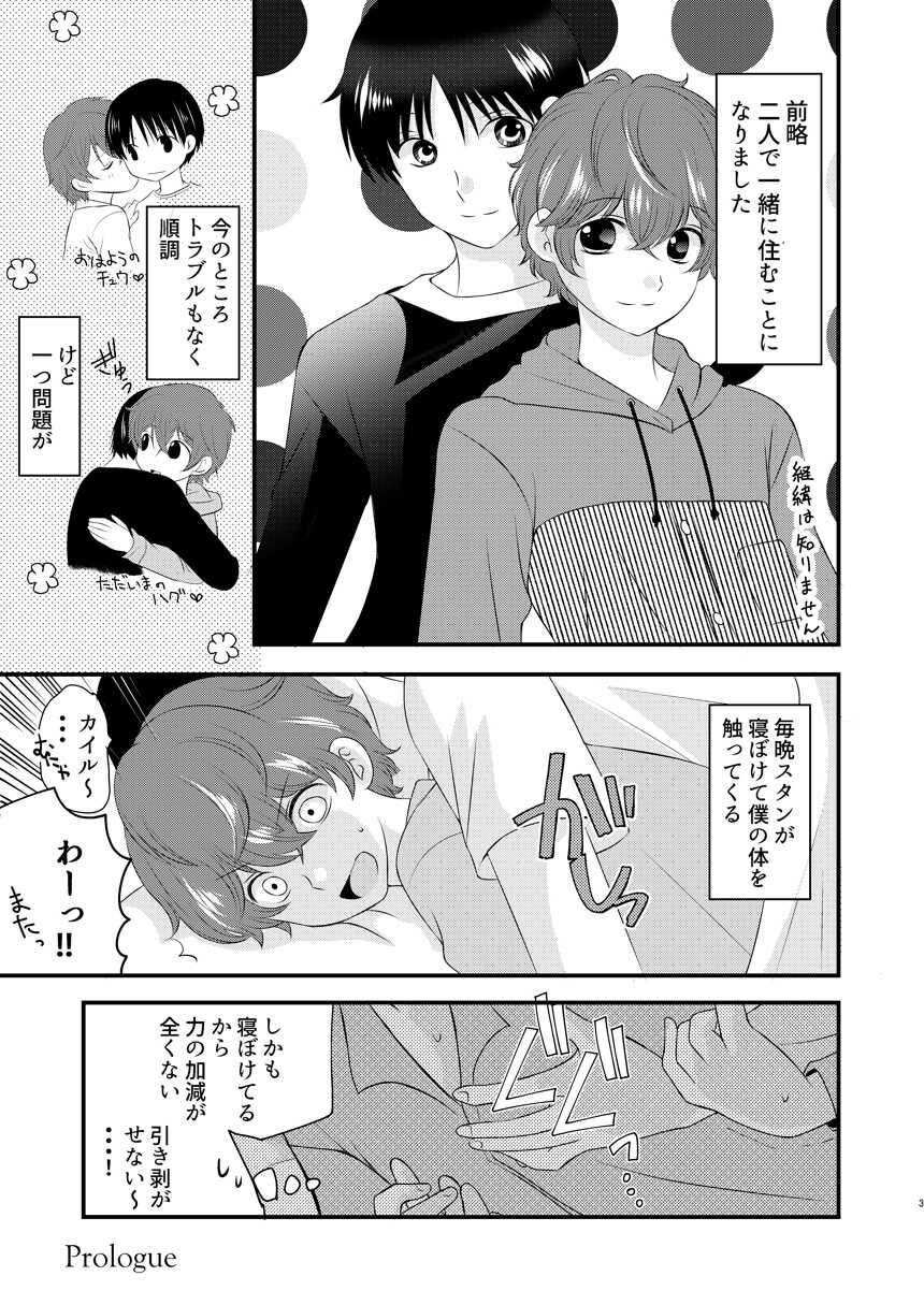 [Heiwa to Zen (Korosuke)] Kyou no Hi ni, Tobikiri no Kiss wo (South Park) [Digital] - Page 2