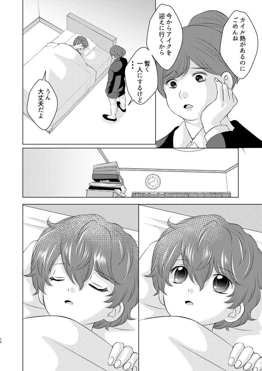 [Heiwa to Zen (Korosuke)] Kyou no Hi ni, Tobikiri no Kiss wo (South Park) [Digital] - Page 9