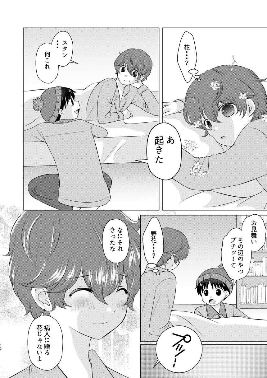 [Heiwa to Zen (Korosuke)] Kyou no Hi ni, Tobikiri no Kiss wo (South Park) [Digital] - Page 11