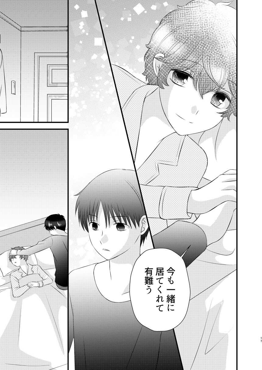 [Heiwa to Zen (Korosuke)] Kyou no Hi ni, Tobikiri no Kiss wo (South Park) [Digital] - Page 16
