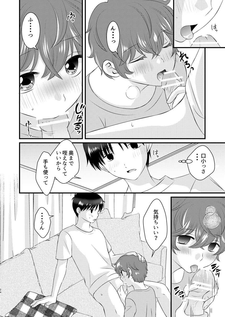 [Heiwa to Zen (Korosuke)] Kyou no Hi ni, Tobikiri no Kiss wo (South Park) [Digital] - Page 23