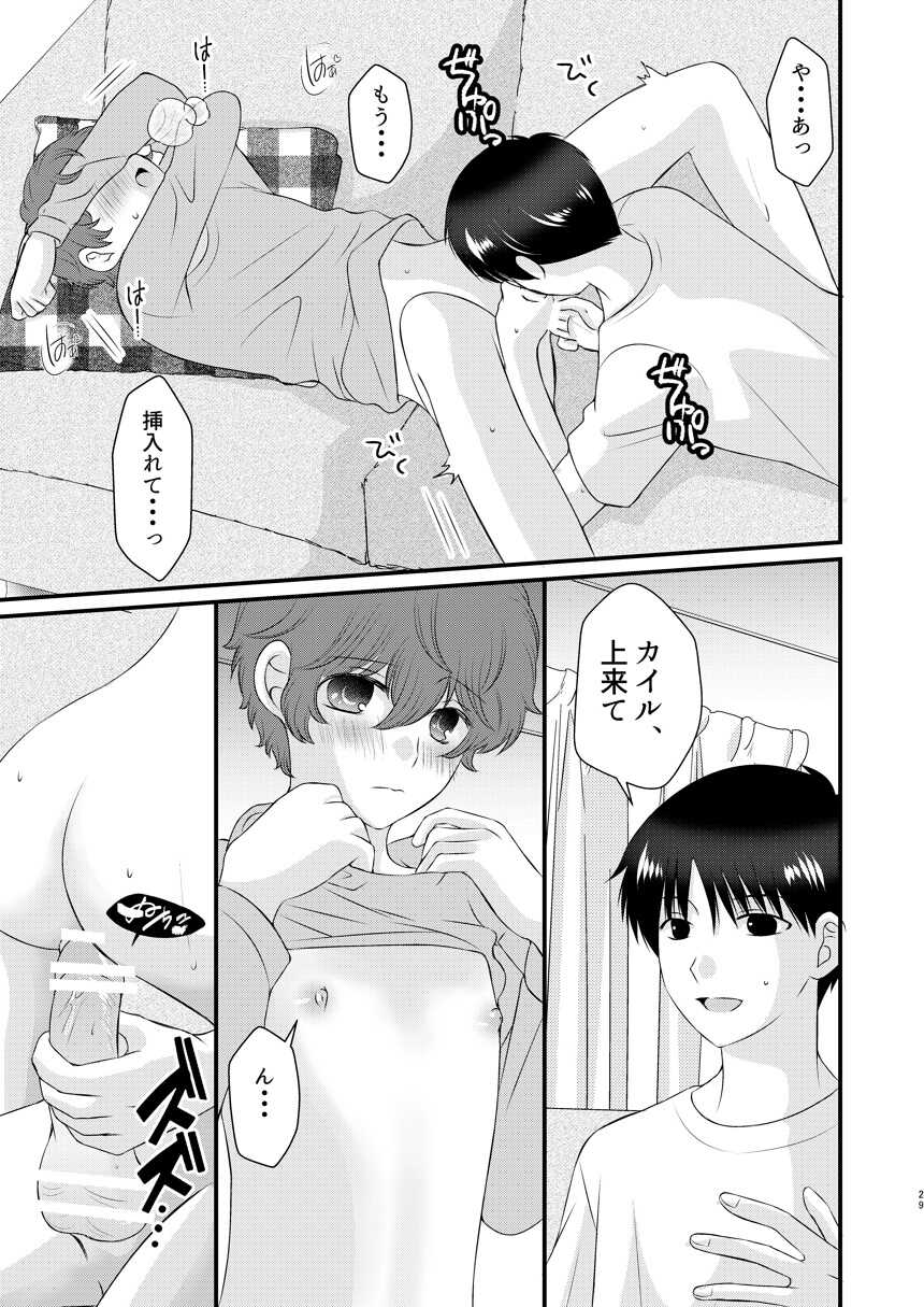 [Heiwa to Zen (Korosuke)] Kyou no Hi ni, Tobikiri no Kiss wo (South Park) [Digital] - Page 28