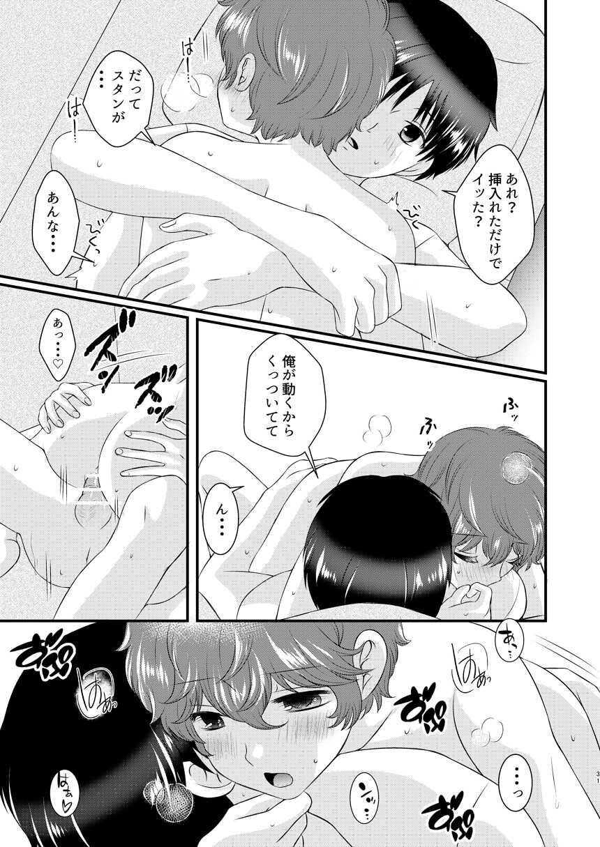 [Heiwa to Zen (Korosuke)] Kyou no Hi ni, Tobikiri no Kiss wo (South Park) [Digital] - Page 30
