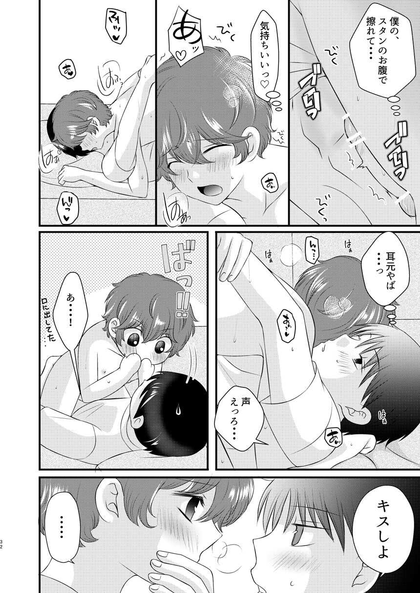 [Heiwa to Zen (Korosuke)] Kyou no Hi ni, Tobikiri no Kiss wo (South Park) [Digital] - Page 31